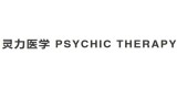 Psychic Therapy