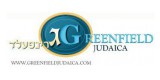 Greenfield Judaica